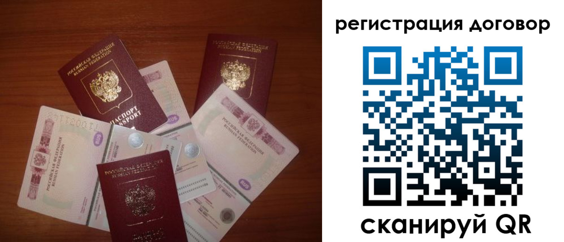 временная прописка в Гороховце