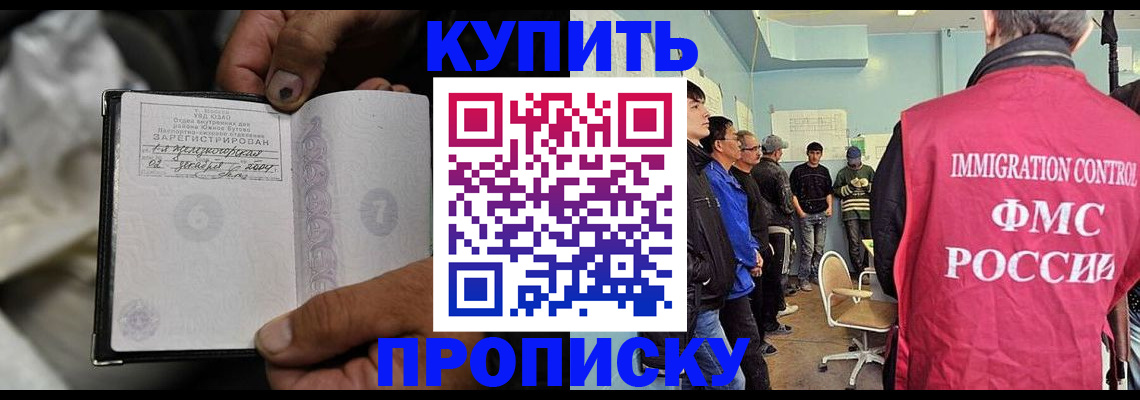 прописка иностранных граждан в Гороховце
