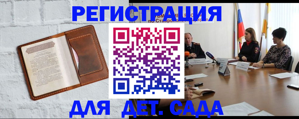 временная прописка в Гороховце
