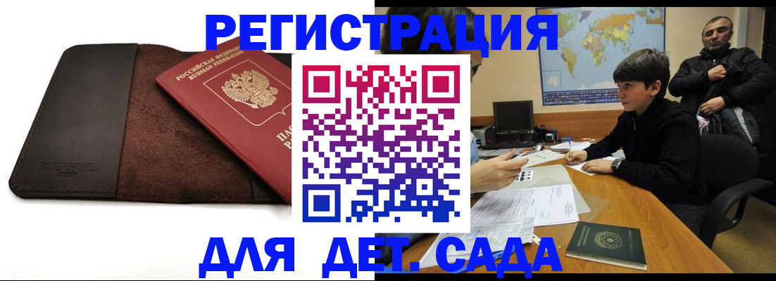 временная регистрация поиск в Гороховце