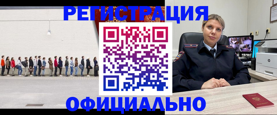 временная регистрация надежно в Гороховце