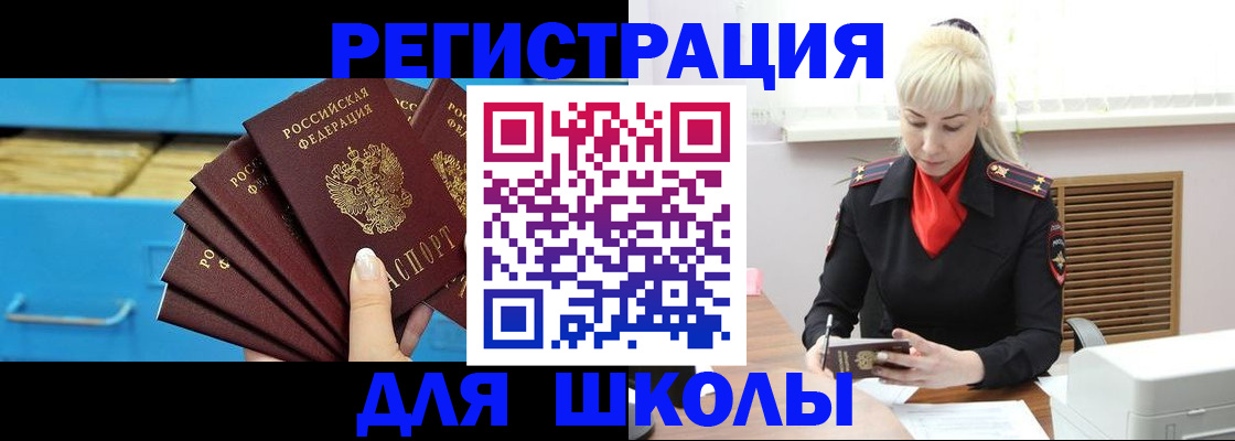 прописка иностранных граждан в Гороховце