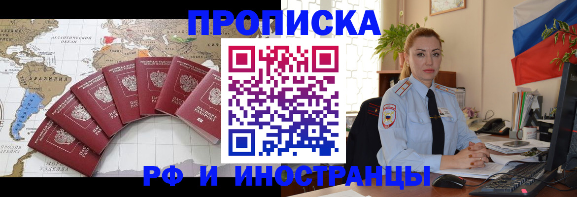 временная регистрация 2025 в Гороховце