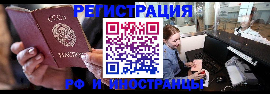 временная регистрация собственник в Гороховце